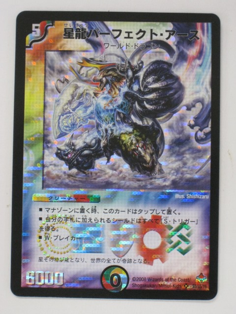 楽天市場】太陽王ソウル・フェニックス【デュエルマスターズカード