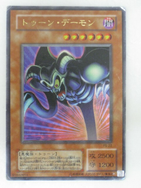 PSA9】トゥーンワールド ウルパラ ps-25 2025年最新】トゥーンワールド