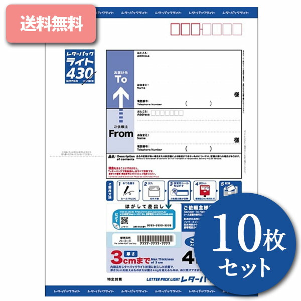 レターパックプラス 600 40枚 レターパックプラス（600円）（20部