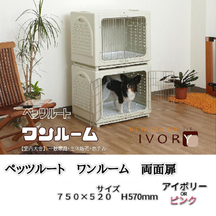 楽天市場】ペットケージ ドッグハウス ワンルーム Lサイズ ケージ