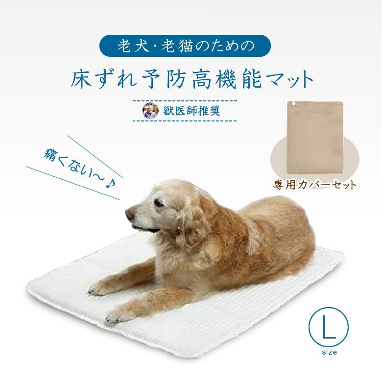 楽天市場】ホームナース M カバーセット 小型犬・猫 サイズ 介護マット