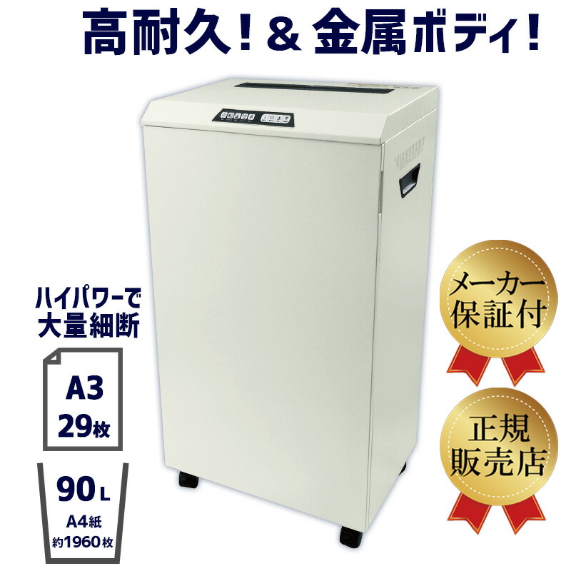 楽天市場】【正規販売店】 ナカバヤシ A3業務用シュレッダー N-206E 高