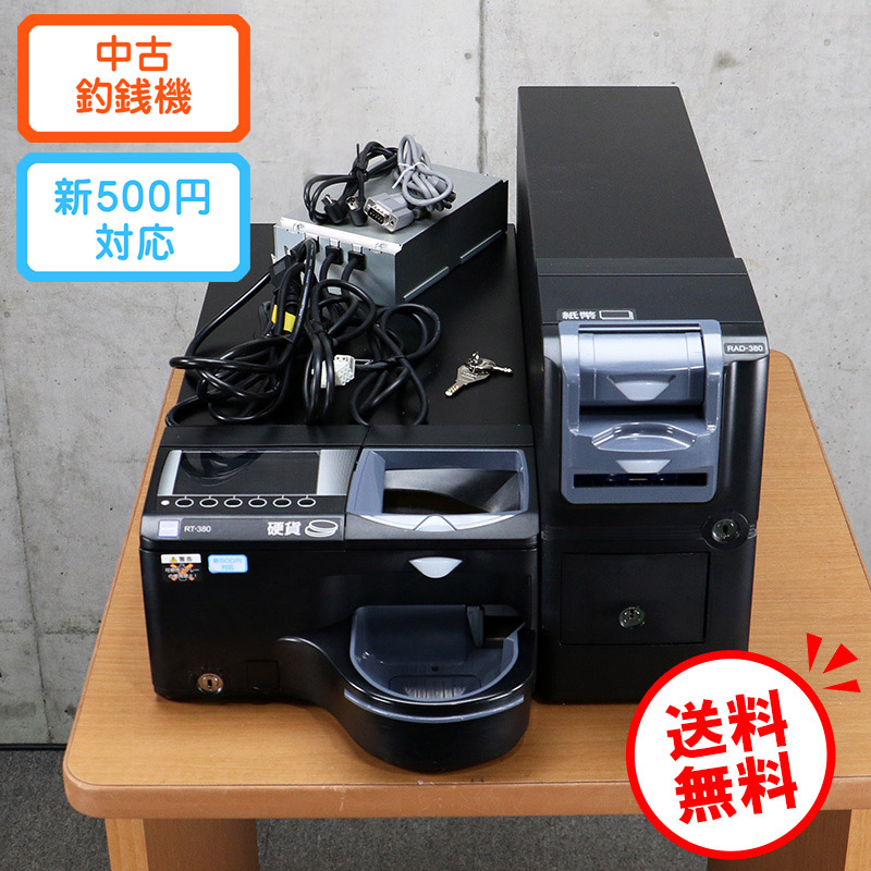 楽天市場】TEC/東芝テック 自動釣銭機 紙幣硬貨セット 紙幣自動釣銭機