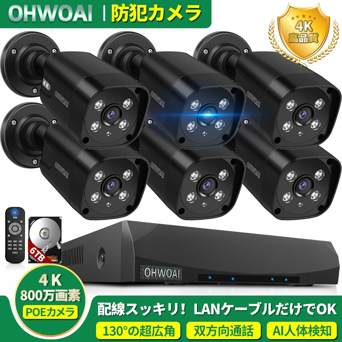 楽天市場】【PoE給電・800万画素】SV3C 防犯カメラ PoE 屋外 監視