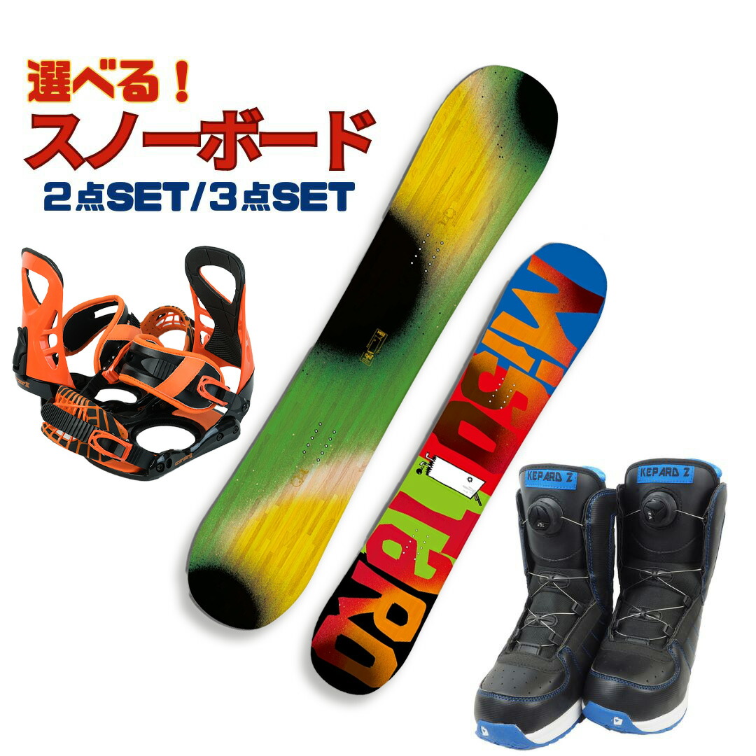 楽天市場】スノーボード スノボ セット【3点セット】【2点セット