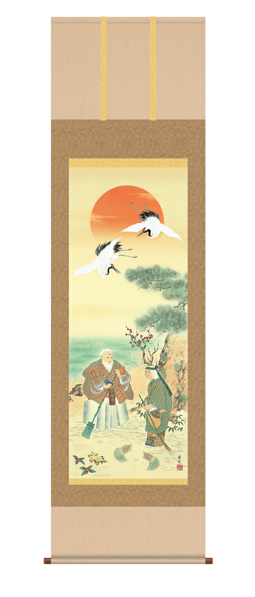 掛け軸 高砂図 海僊(肉筆) 掛け軸 高砂図 海僊(肉筆) X120887354