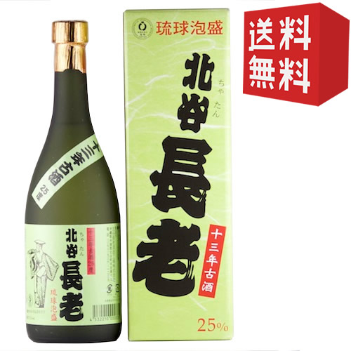 楽天市場】泡盛古酒 北谷長老3本セット(43度、25度、30度)720ml 北谷