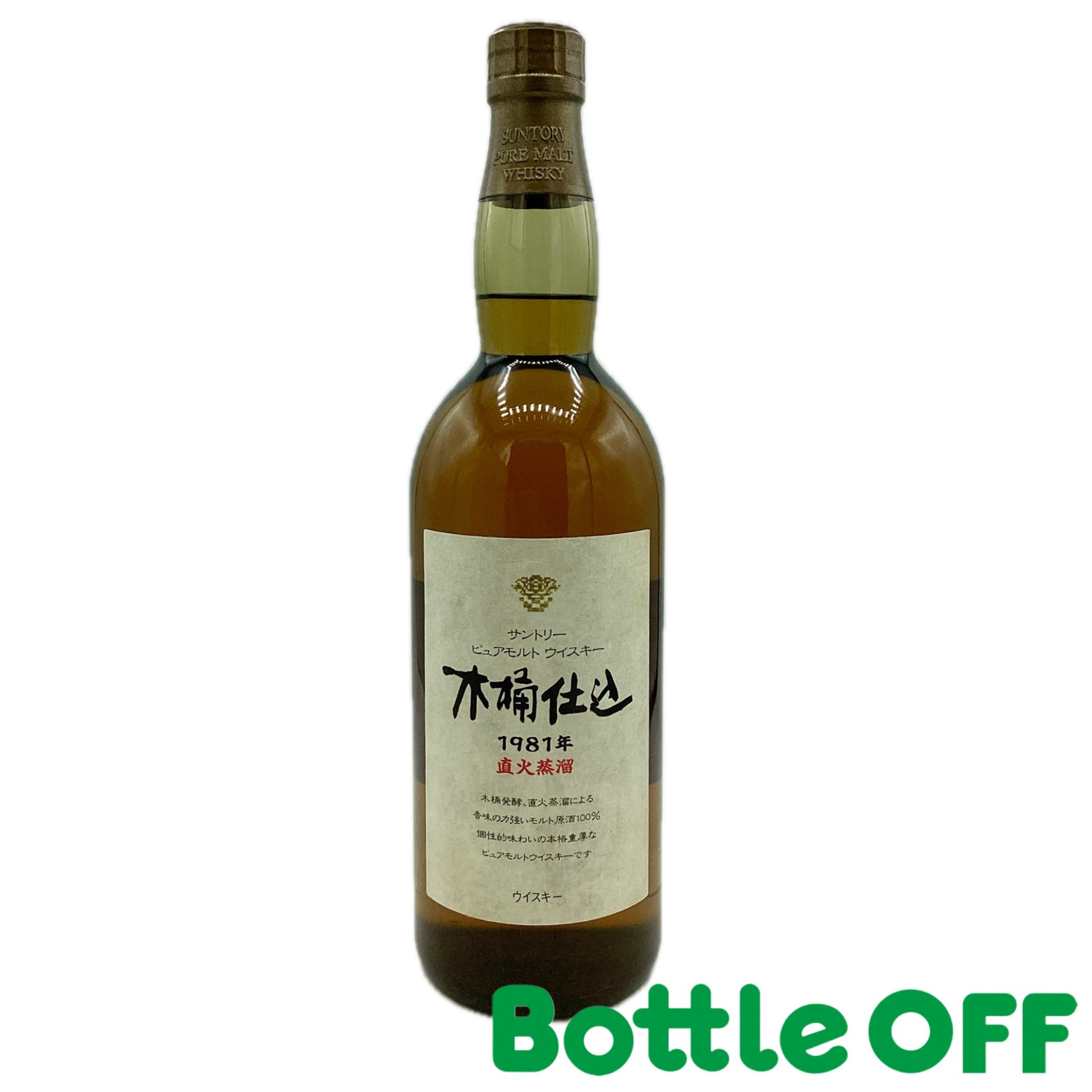 楽天市場】【レトロ】サントリー ピュアモルトウイスキー 古樽仕上