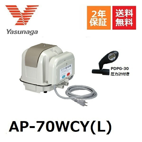 人気 安永 浄化槽ブロワー MP-70WY エアーポンプ 動作確認済 安永