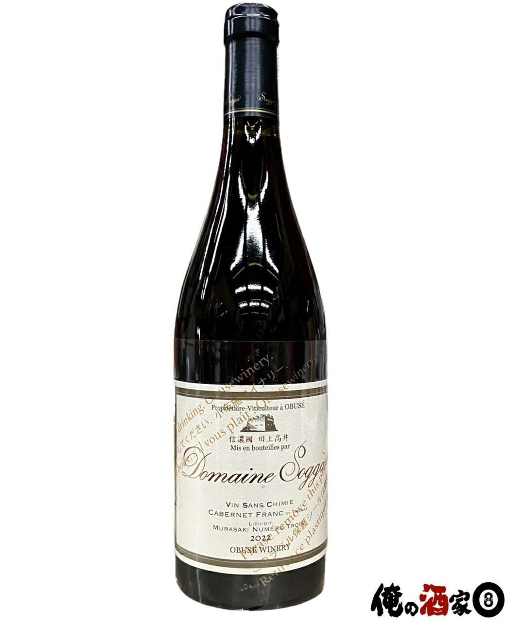 楽天市場】小布施ワイナリーChabudai wine ちゃぶ台ワイン 2024 (赤