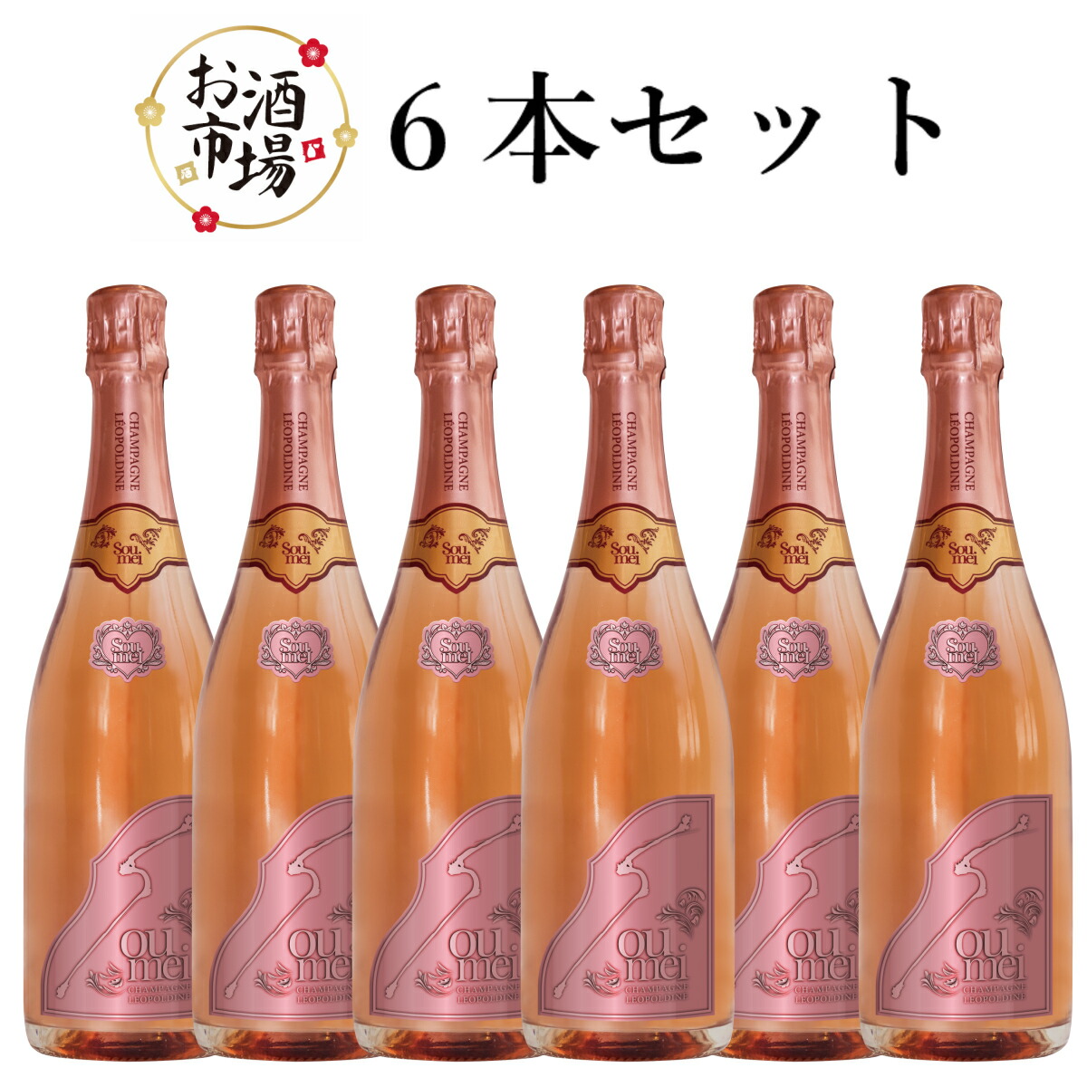 楽天市場】＜正規品＞SOUMEIソウメイブリュット 750ml×3本 セット販売