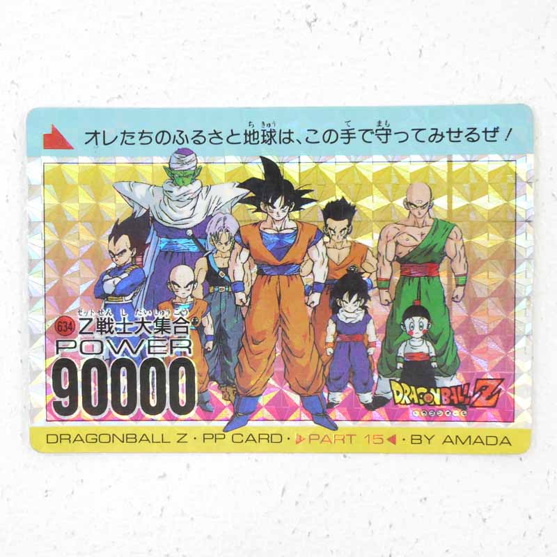 プリズムエラー、希少】アマダドラゴンボールPPカード172地球は平和
