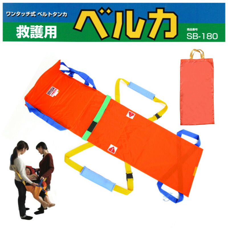 楽天市場】【担架）レスキューキャリーマット運搬器具 介護用品 簡易