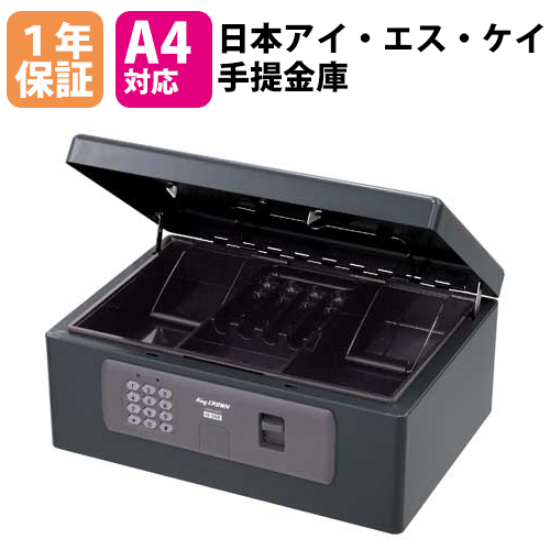 手提げ金庫 ダイヤル A4 日本アイエスケイ H-36D（商品番号：ih-36d