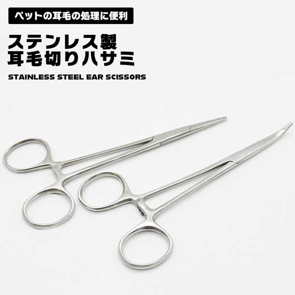 楽天市場】ハグパップ 耳毛切りハサミ（犬猫用) 【ネコポス便対応