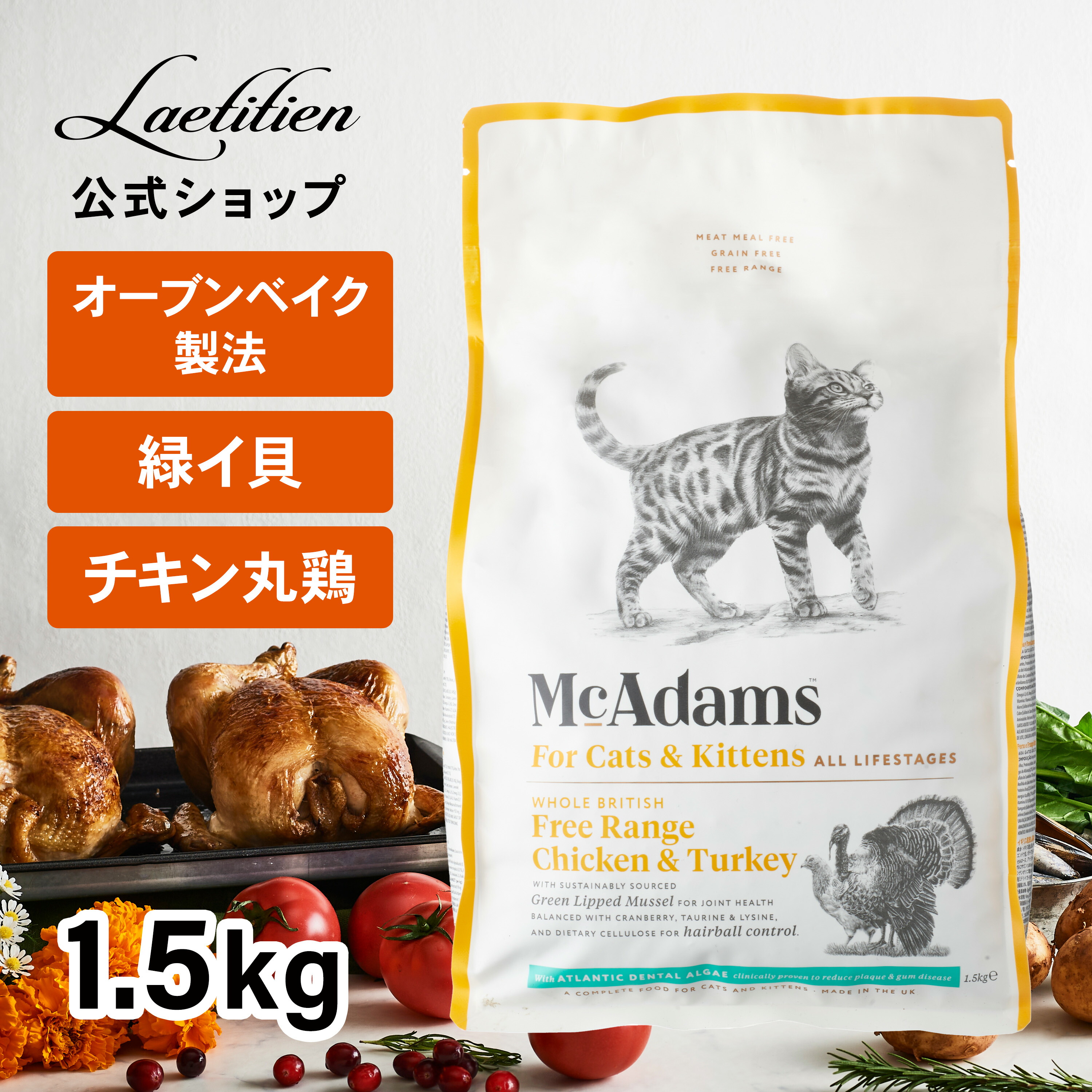 Mog Nyan. 本物 猫用ドライフード 1.5kg 2袋 モグニャン 猫用