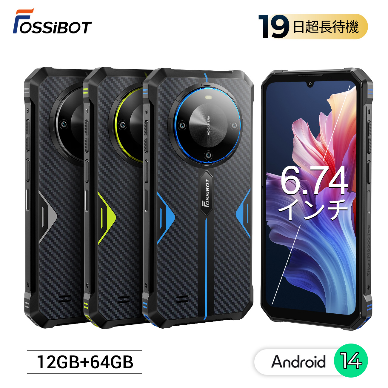 楽天市場】【限定クーポン＆P5倍で16,055円~相当！】FOSSiBOT F105 sim