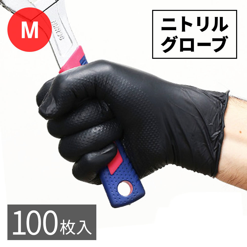 楽天市場】働く男のニトリルグローブ 50枚入 Mサイズ ニトリル手袋 黒