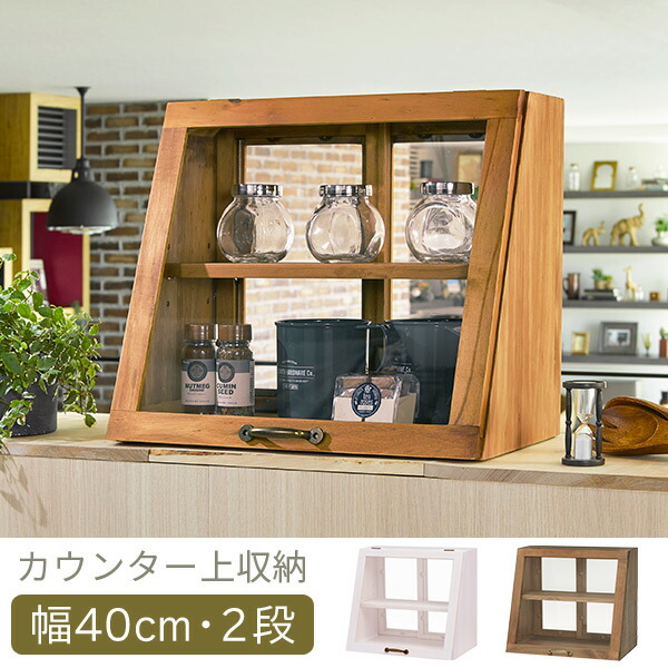 楽天市場】カウンター上ガラスケース アンティーク調 幅40cm・2段