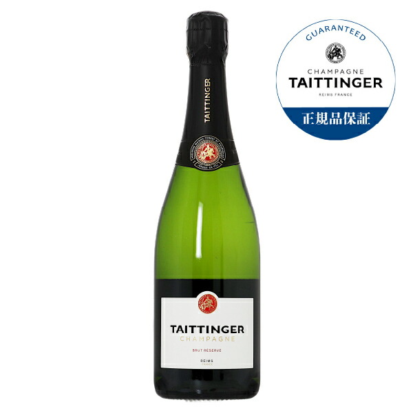 楽天市場】テタンジェ ブリュット レゼルヴ FIFA ボトル 2022 箱付