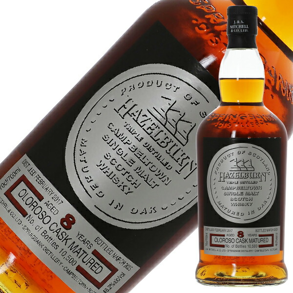 楽天市場】【正規品】ヘーゼルバーン 8年 シェリーウッド オロロソ