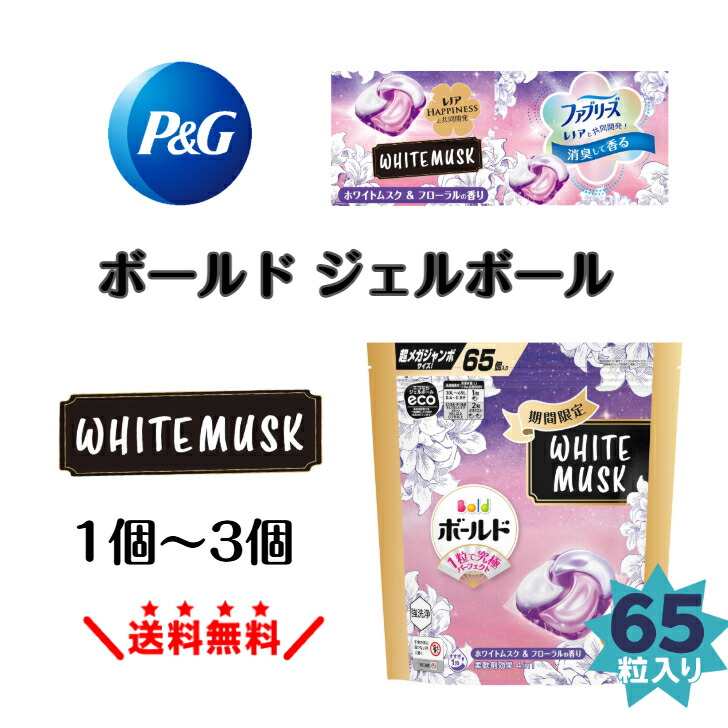 楽天市場】ミツエイ WHITE FRAGRANCE MUSK 柔軟剤入り粉洗剤 やさしく