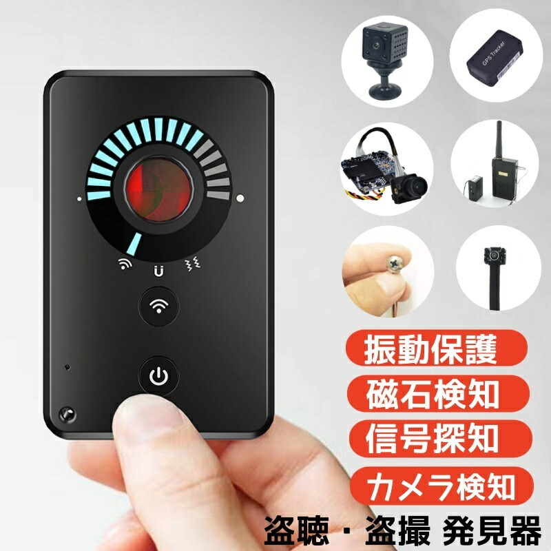 盗聴電波発見機 鳴物入 VR530DX(新品) 盗聴電波発見機 鳴物入 VR530DX