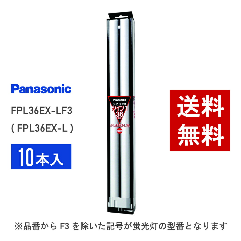 朱蒙 Panasonic FHP32EN 32W 蛍光灯 Amazon | パナソニック ツイン蛍光