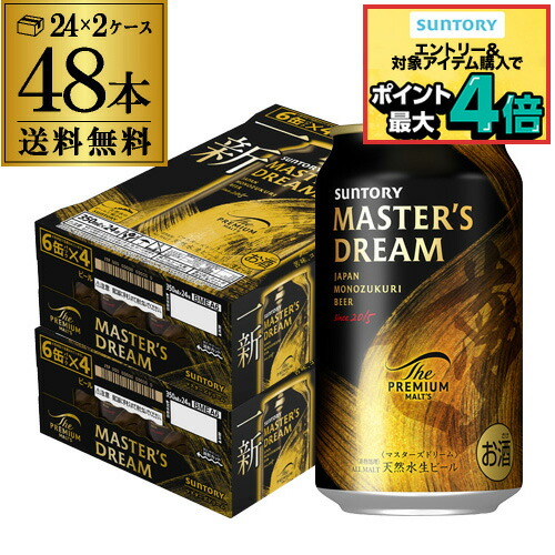 楽天市場】ザ プレミアム モルツ マスターズドリーム【350ml×48本(2
