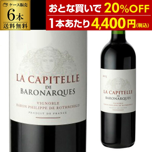 楽天市場】【完売御礼】ドメーヌ ドゥ バロナーク [2006] 赤ワイン