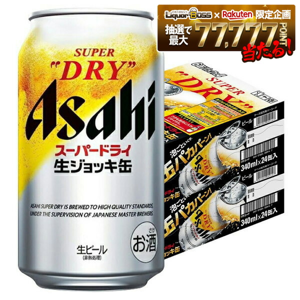 楽天市場】【入荷次第発送】 アサヒ スーパードライ 生ジョッキ缶 大生