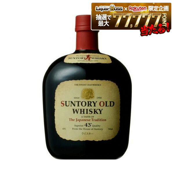 楽天市場】【ビッグサイズ】【レトロ：特級表示】サントリー オールド