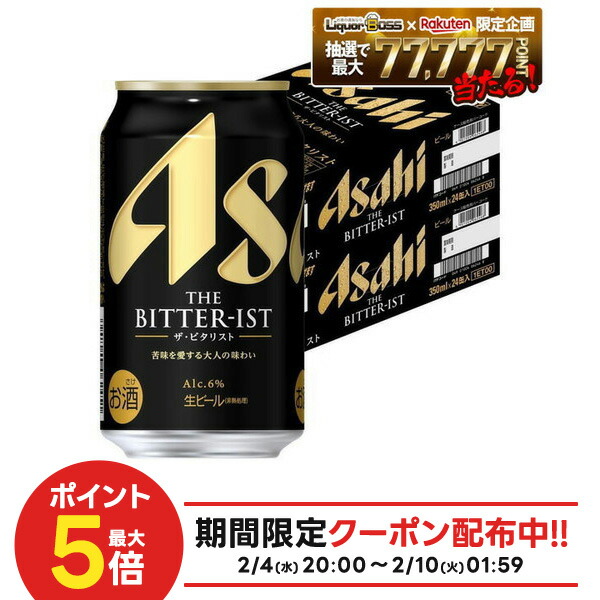 楽天市場】(予約2月19日以降発送) アサヒ ザ ビタリスト350ml缶 ｜ 缶
