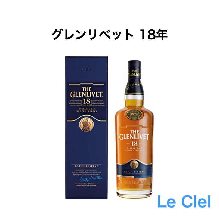 THE GLENLIVET 18年 バッチリザーブ Glenlivet - 18 Year Old (Batch