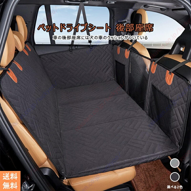 楽天市場】クロストレック 適用 車用 ペット用 ドライブシート車ペット