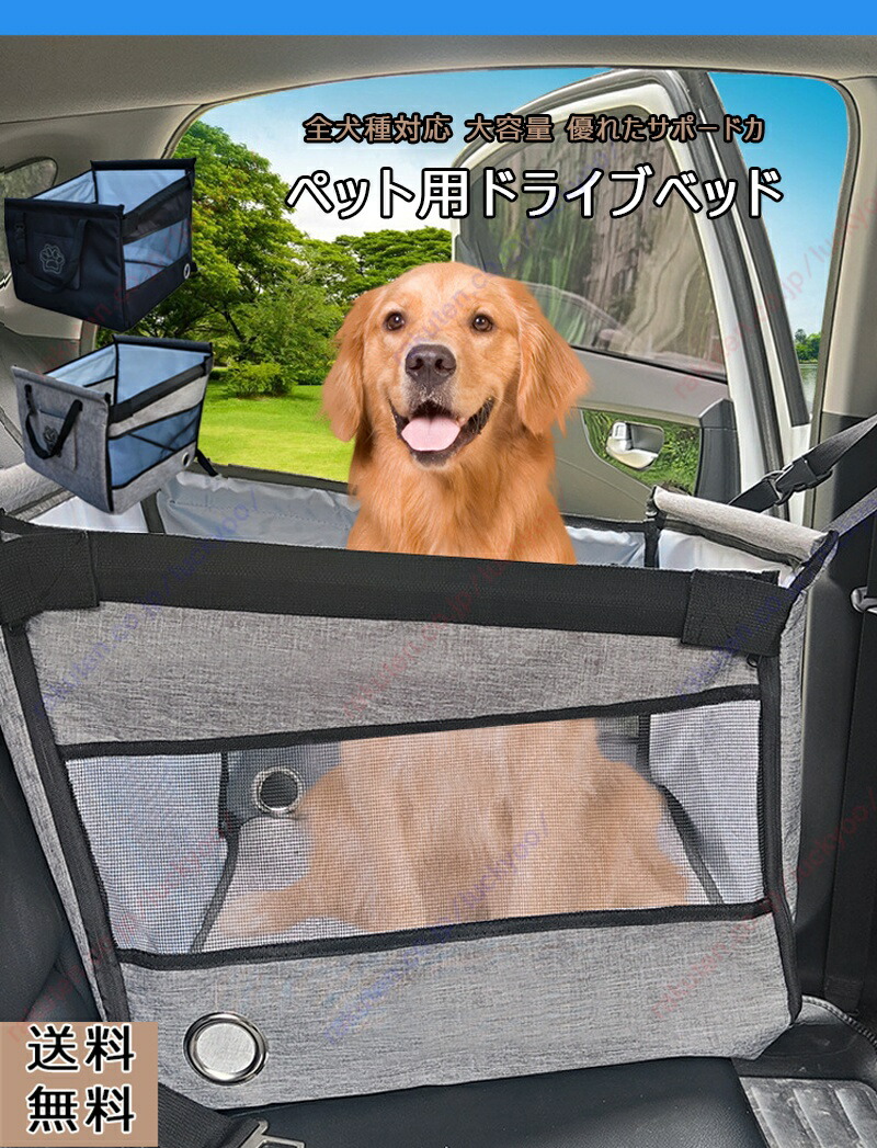 楽天市場】アルファード 40系 適用 車用 ペット用 ドライブシート車