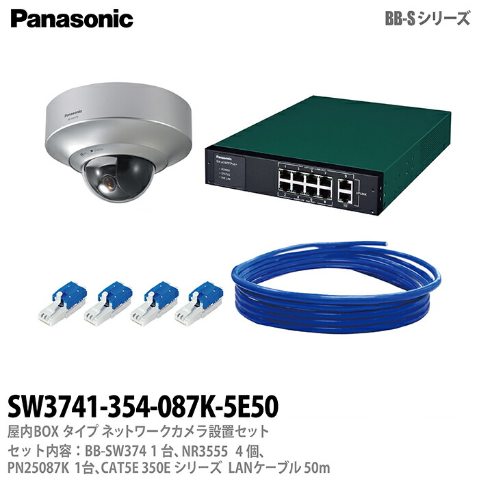 楽天市場】【Panasonic】パナソニック屋外Boxタイプネットワークカメラ