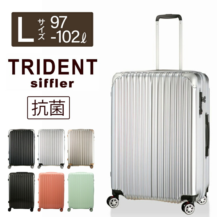 楽天市場】抗菌 スーツケース Mサイズ 中型 62L 拡張機能付き 4泊 5泊