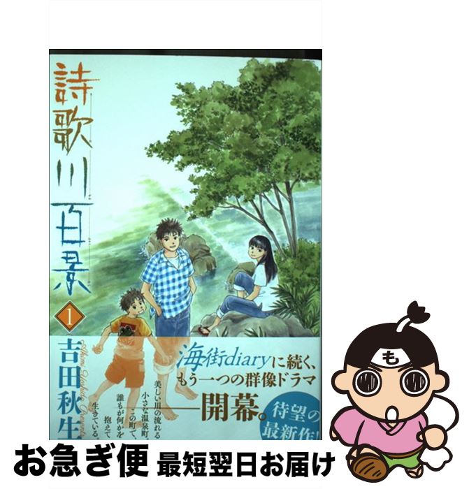 希少！風の歌うたい 吉田秋生コレクション 小学館 Amazon.co.jp: 風の