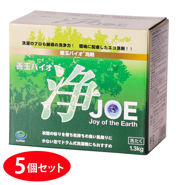 楽天市場】善玉バイオ洗浄剤 5個セット JOE 浄 1.3Kg 洗剤 洗浄 洗濯