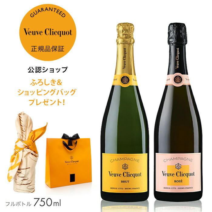 Veuve Clicquot シャンパン 2本セット Veuve Clicquot Brut Yellow