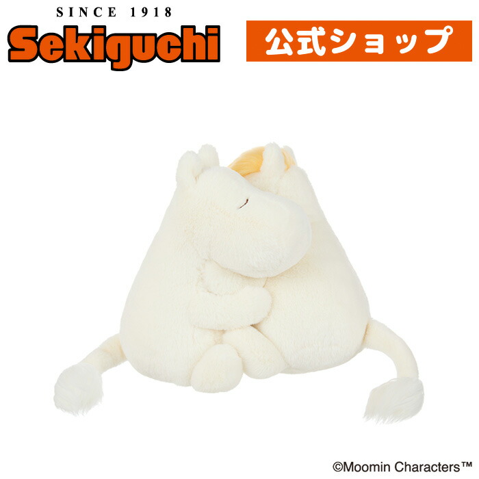 ほわほわムーミン 2L 超特大サイズ セキグチ製 ぬいぐるみ ほわほわ