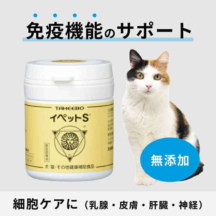 楽天市場】【お試し1日分】スケアクロウ イペット 犬猫用 体重1kg〜5kg