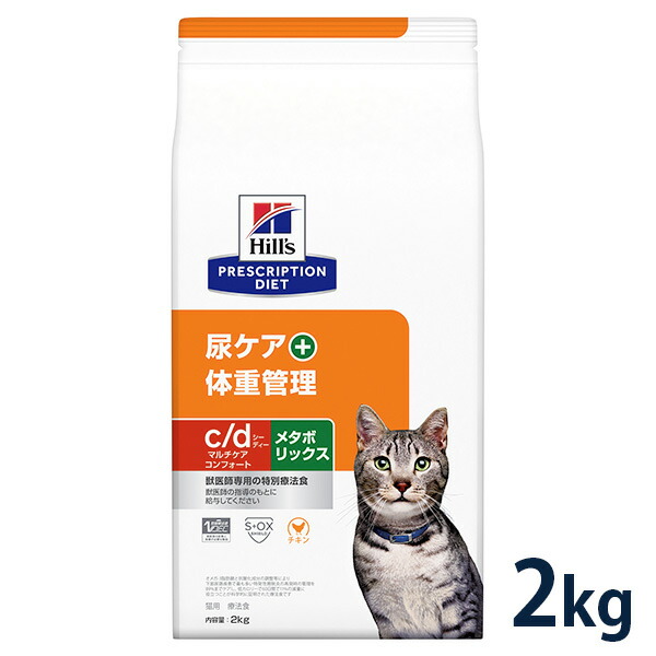 楽天市場】【5％OFFクーポン】ヒルズ 猫用 腎臓ケア【k/d】早期