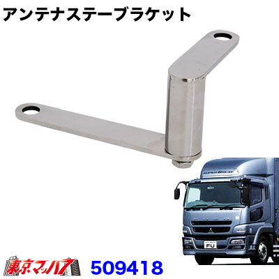 楽天市場】ST-4 無線アンテナ取付ステー L字 ステンレス 3.0mm厚