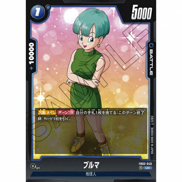 psa10 ドラゴンボール ブルマ MM2-014DAブルマPSA10‼️ PSA10】MM2-014