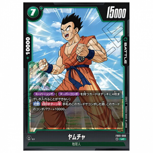 ドラゴンボールヒーローズ ドラゴンボールヒーローズ ヤムチャ＋4枚