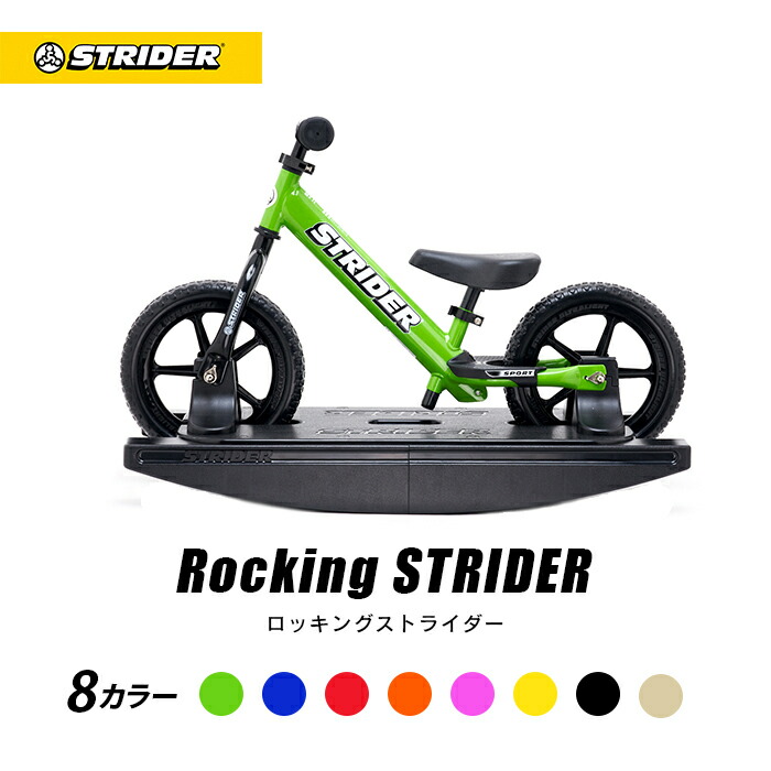 STRIDER バランスバイク用スタンド キングベース Amazon.co.jp