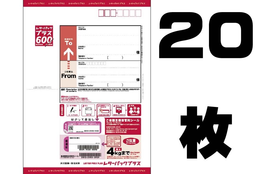 ☆レターパックライト160枚 レターパック | 日本郵便株式会社