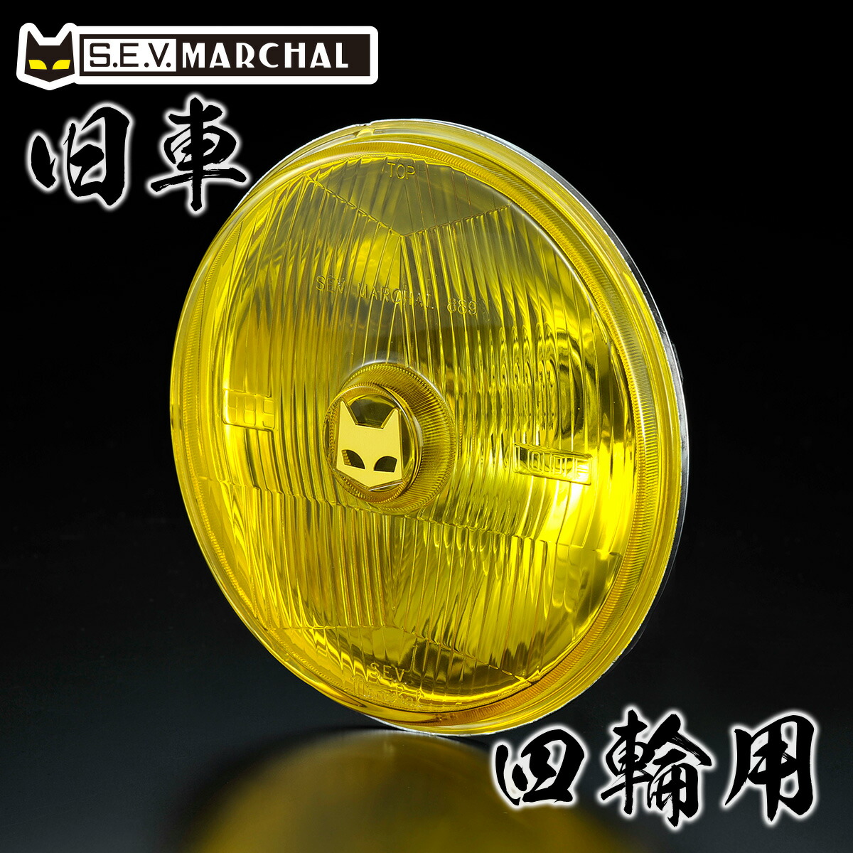 楽天市場】マーシャル ヘッドライト 889 ドライビングランプ ASSY